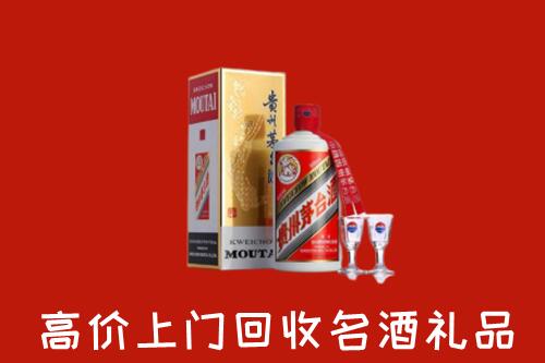 禄丰县回收贵州茅台酒