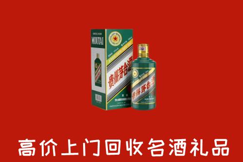 禄丰县回收五星茅台酒